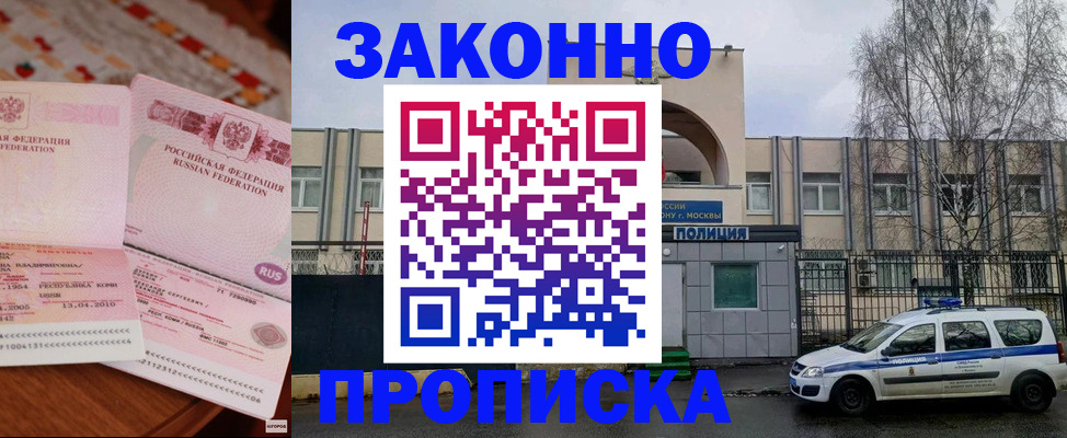 временная прописка в Владимирской области